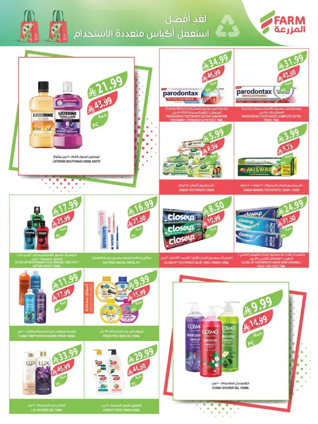 Farm Superstores Weekly Summer Offers | Latest Flyer page 56