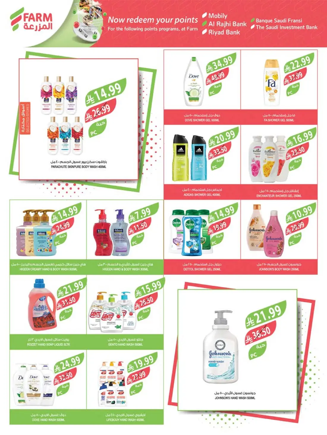 Farm Superstores Weekly Summer Offers | Latest Flyer page 57