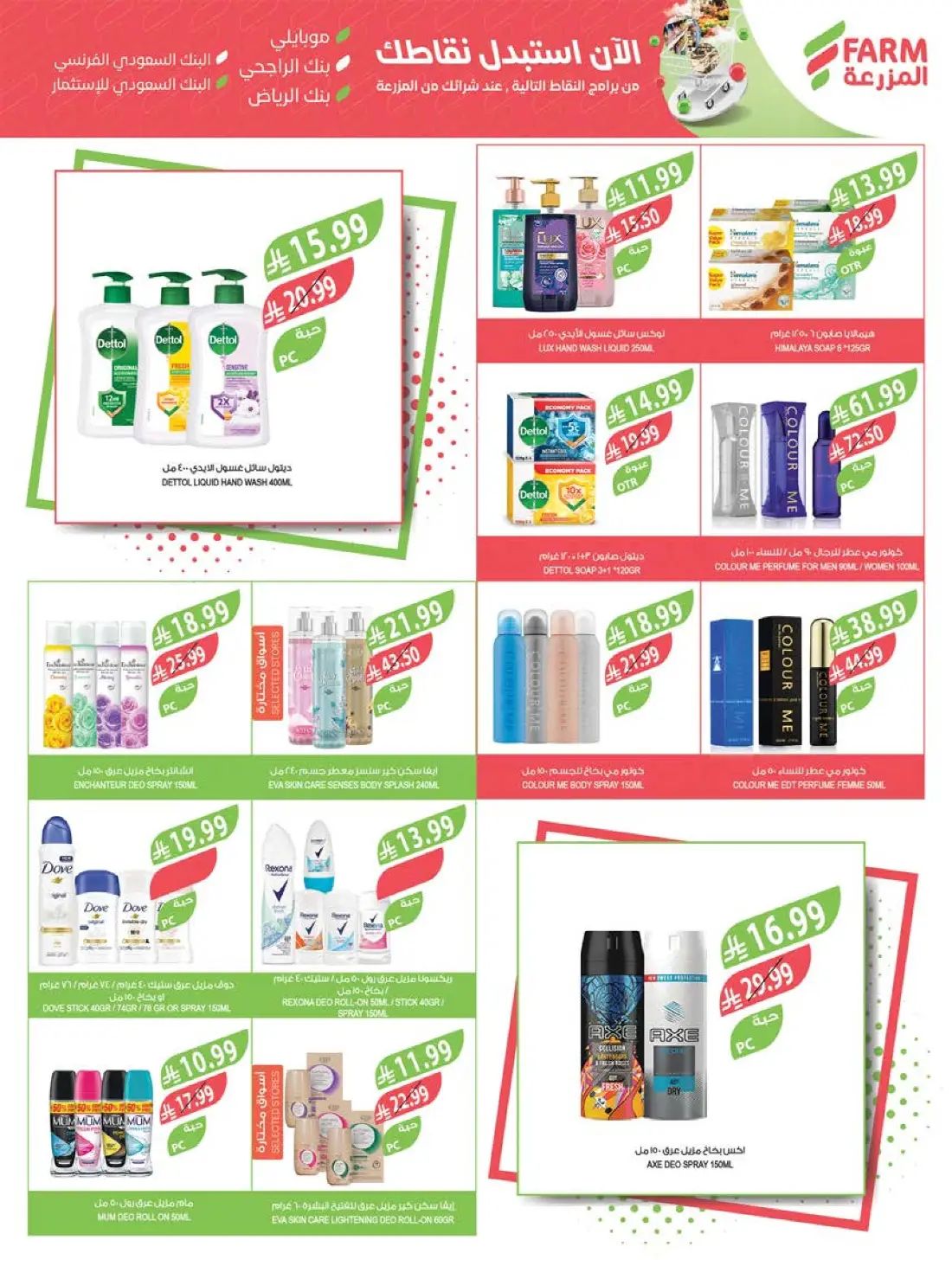 Farm Superstores Weekly Summer Offers | Latest Flyer page 58