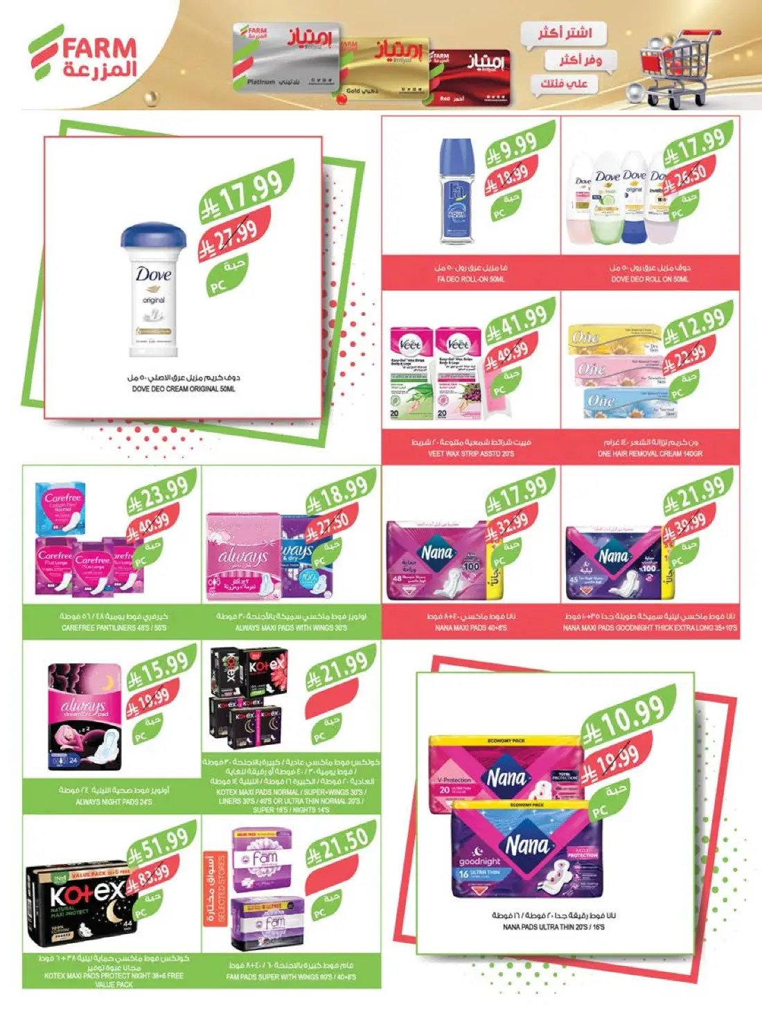 Farm Superstores Weekly Summer Offers | Latest Flyer page 59