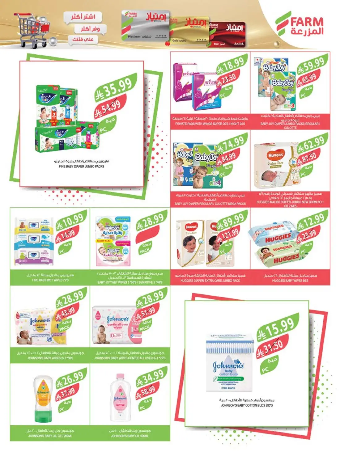 Farm Superstores Weekly Summer Offers | Latest Flyer page 60