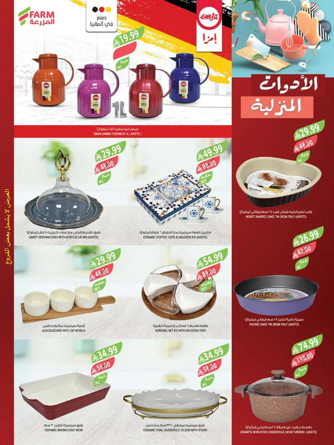 Farm Superstores Weekly Summer Offers | Latest Flyer page 62