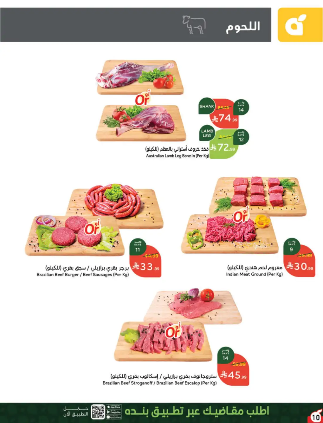 Hyper Panda Saudi Weekly Offers | Latest Flyer page 10