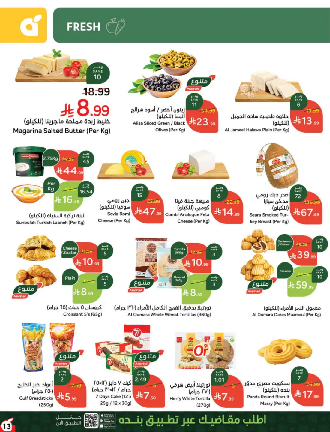 Hyper Panda Saudi Weekly Offers | Latest Flyer page 13
