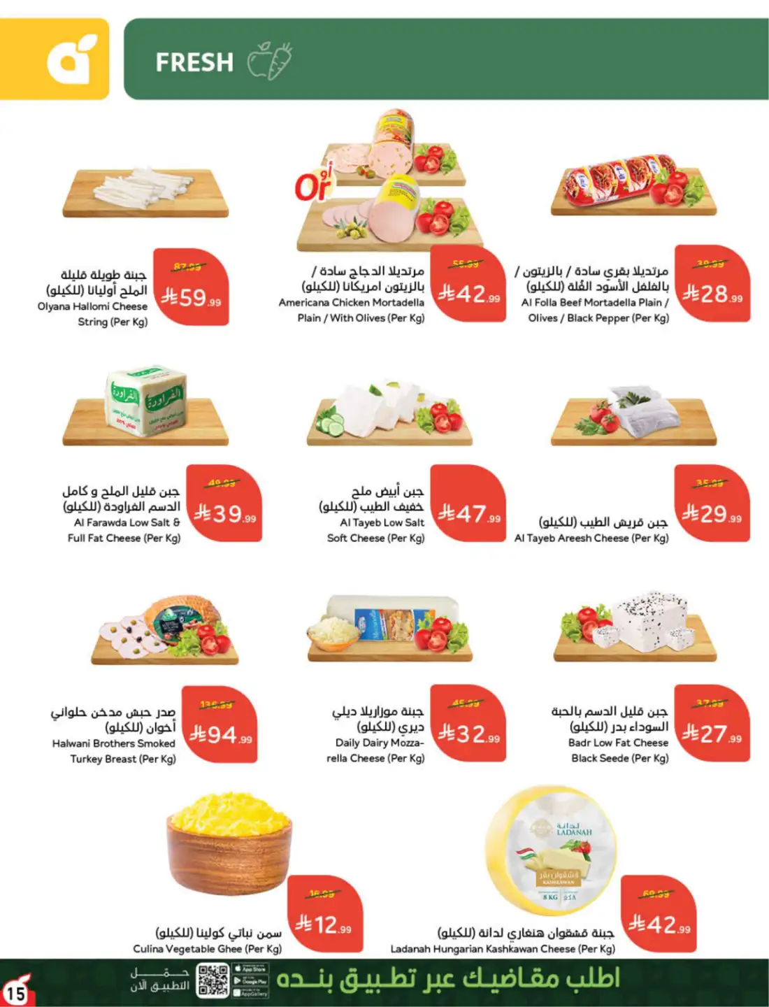 Hyper Panda Saudi Weekly Offers | Latest Flyer page 15
