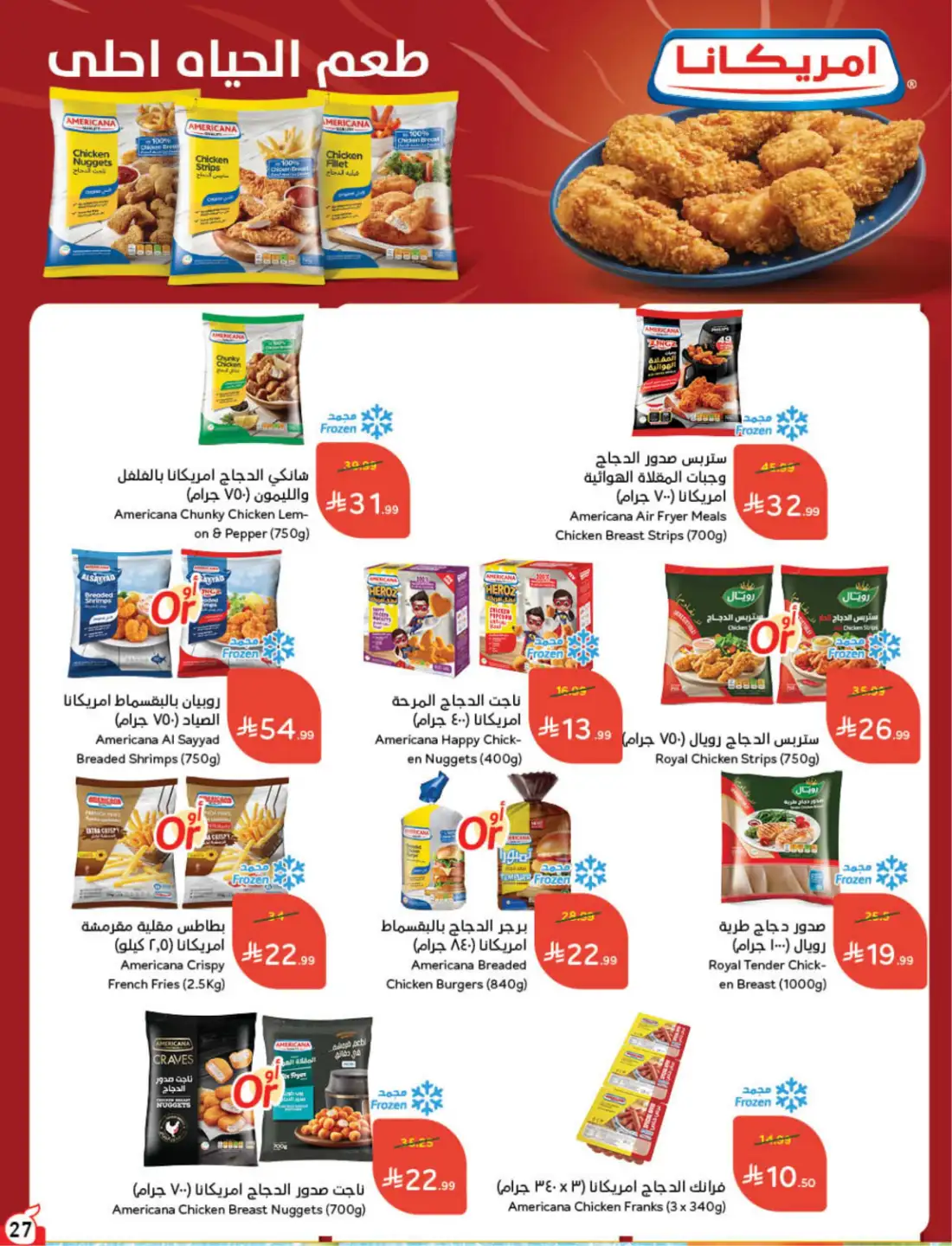 Hyper Panda Saudi Weekly Offers | Latest Flyer page 27