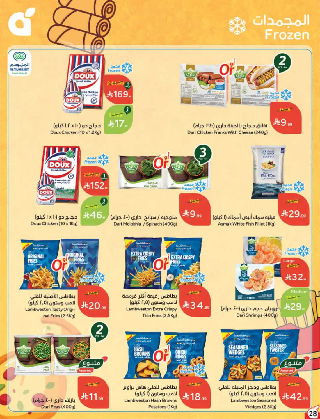 Hyper Panda Saudi Weekly Offers | Latest Flyer page 28