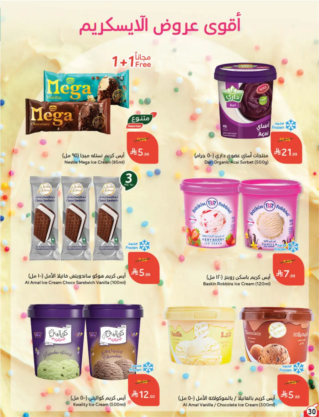 Hyper Panda Saudi Weekly Offers | Latest Flyer page 30