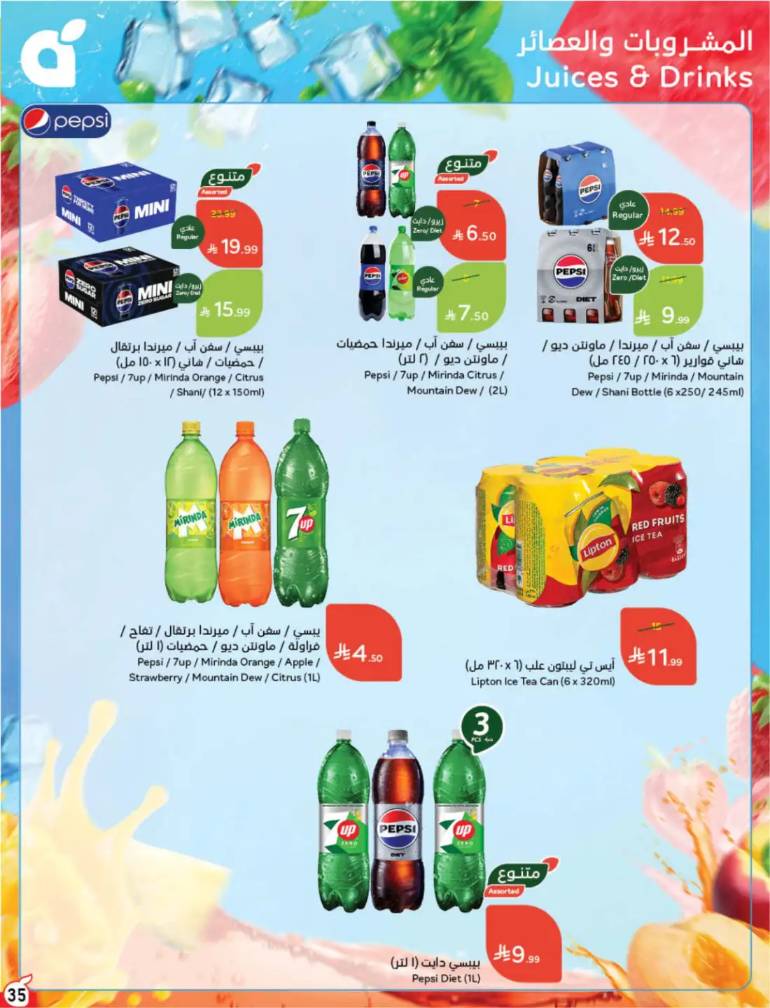 Hyper Panda Saudi Weekly Offers | Latest Flyer page 35