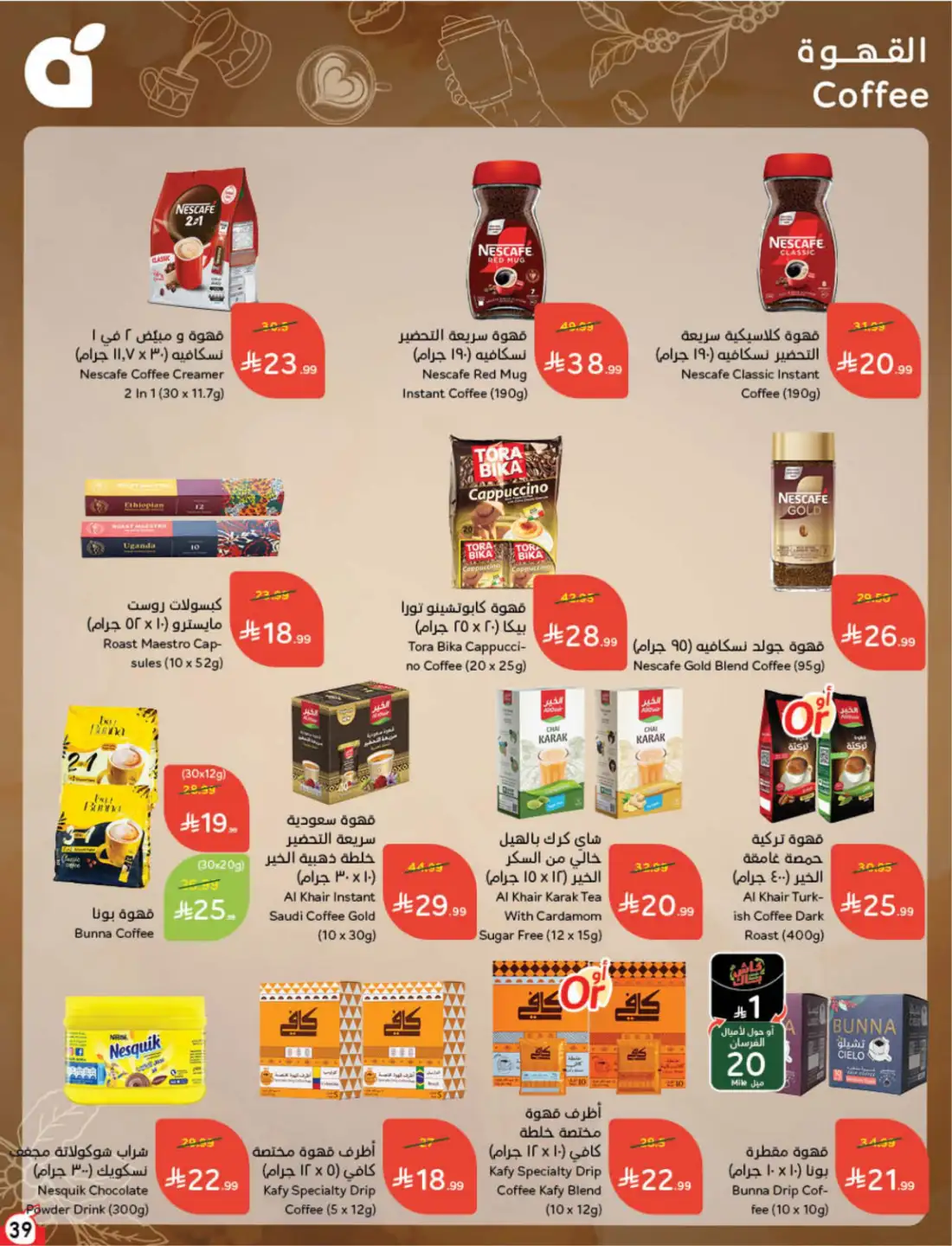 Hyper Panda Saudi Weekly Offers | Latest Flyer page 39