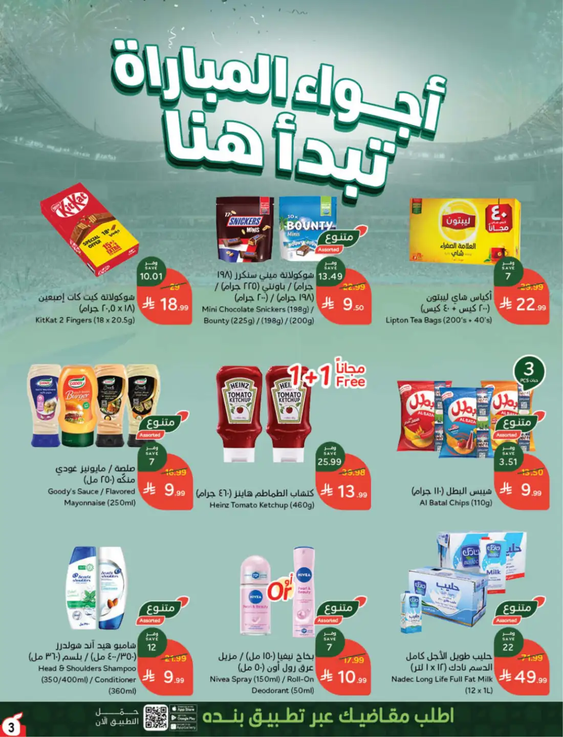 Hyper Panda Saudi Weekly Offers | Latest Flyer page 4