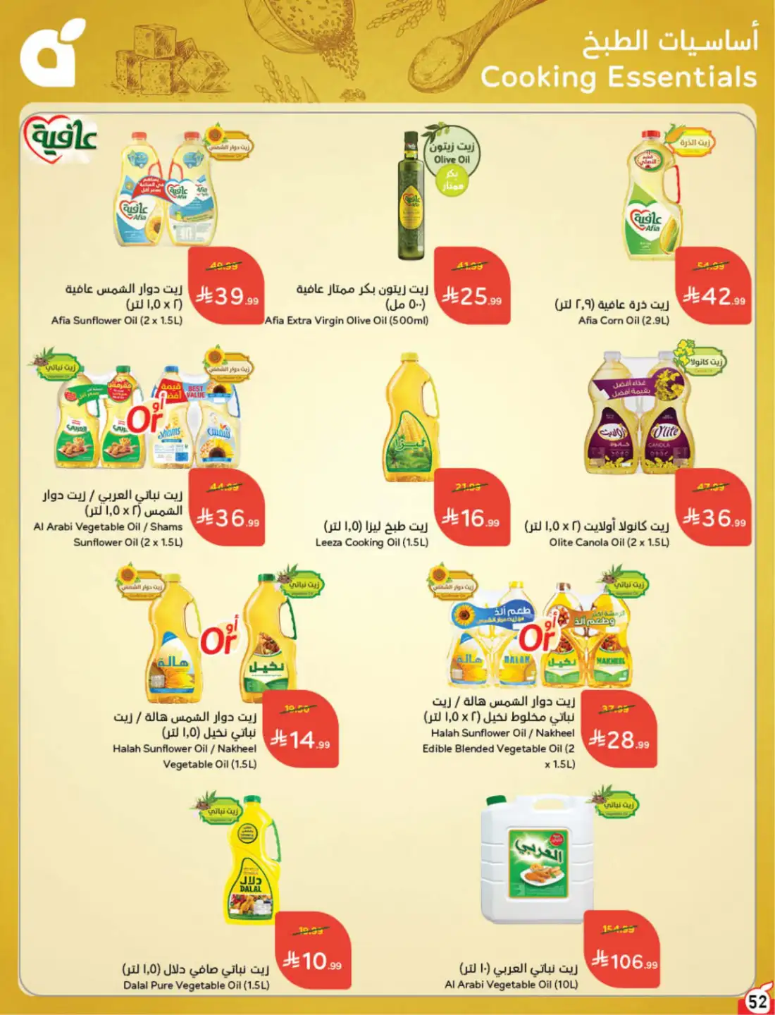 Hyper Panda Saudi Weekly Offers | Latest Flyer page 50