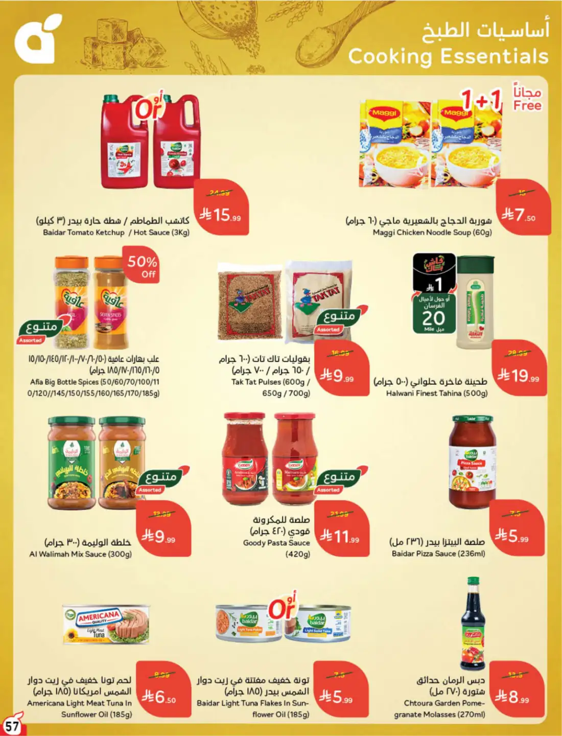Hyper Panda Saudi Weekly Offers | Latest Flyer page 55