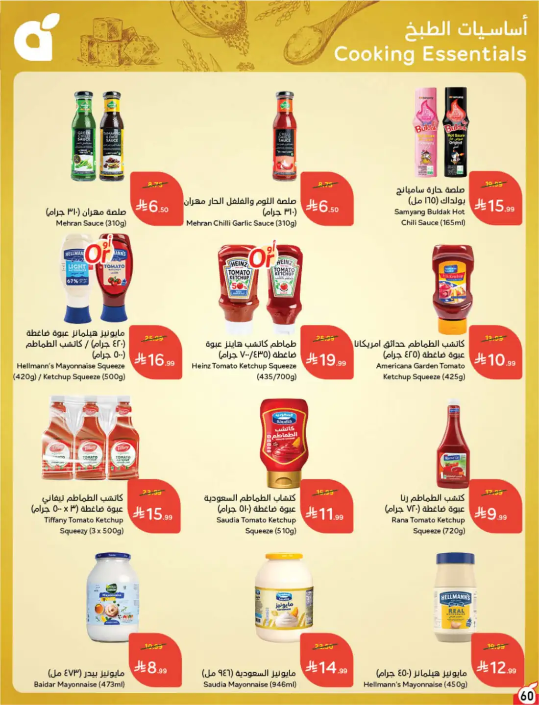 Hyper Panda Saudi Weekly Offers | Latest Flyer page 58