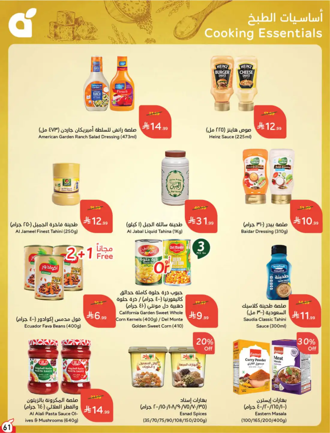Hyper Panda Saudi Weekly Offers | Latest Flyer page 59