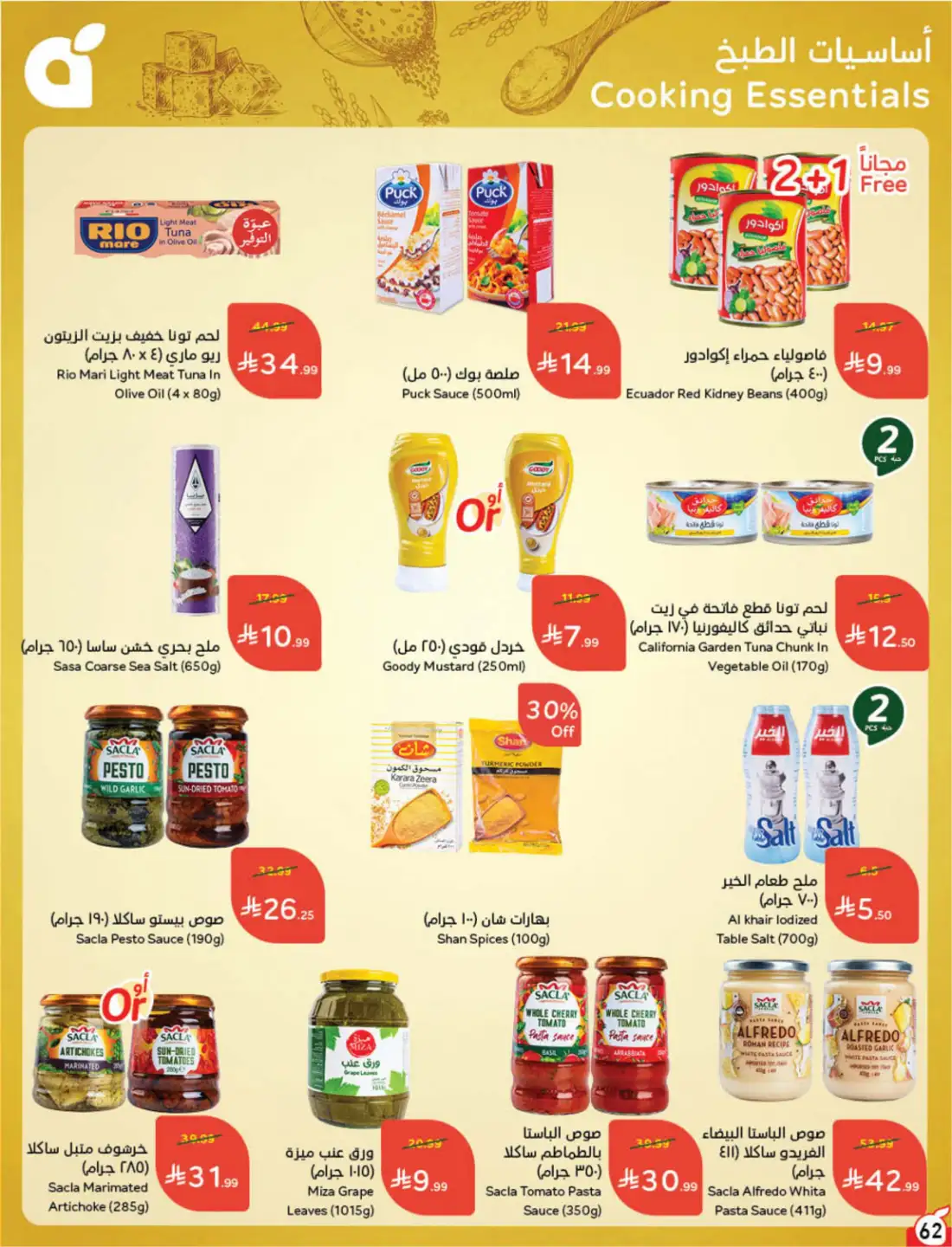 Hyper Panda Saudi Weekly Offers | Latest Flyer page 60