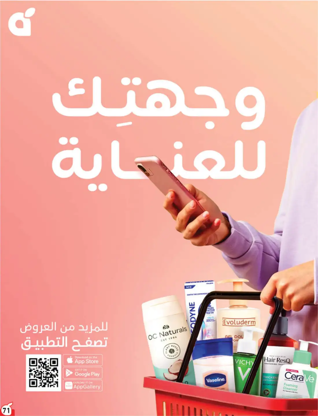 Hyper Panda Saudi Weekly Offers | Latest Flyer page 69