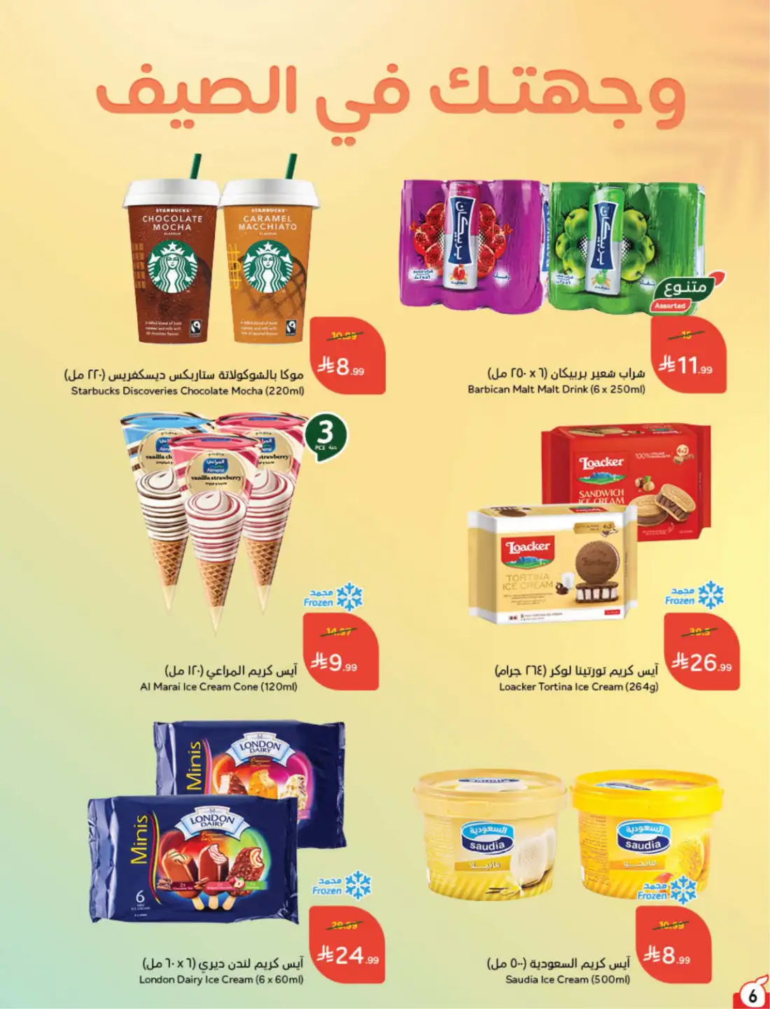 Hyper Panda Saudi Weekly Offers | Latest Flyer page 7