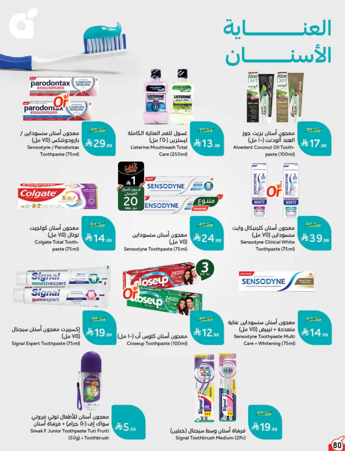 Hyper Panda Saudi Weekly Offers | Latest Flyer page 78