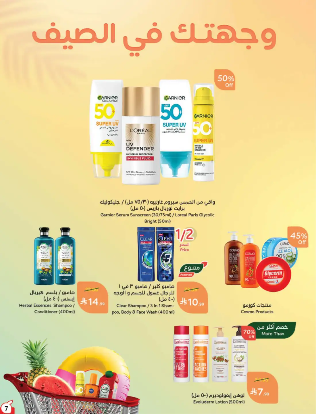 Hyper Panda Saudi Weekly Offers | Latest Flyer page 8