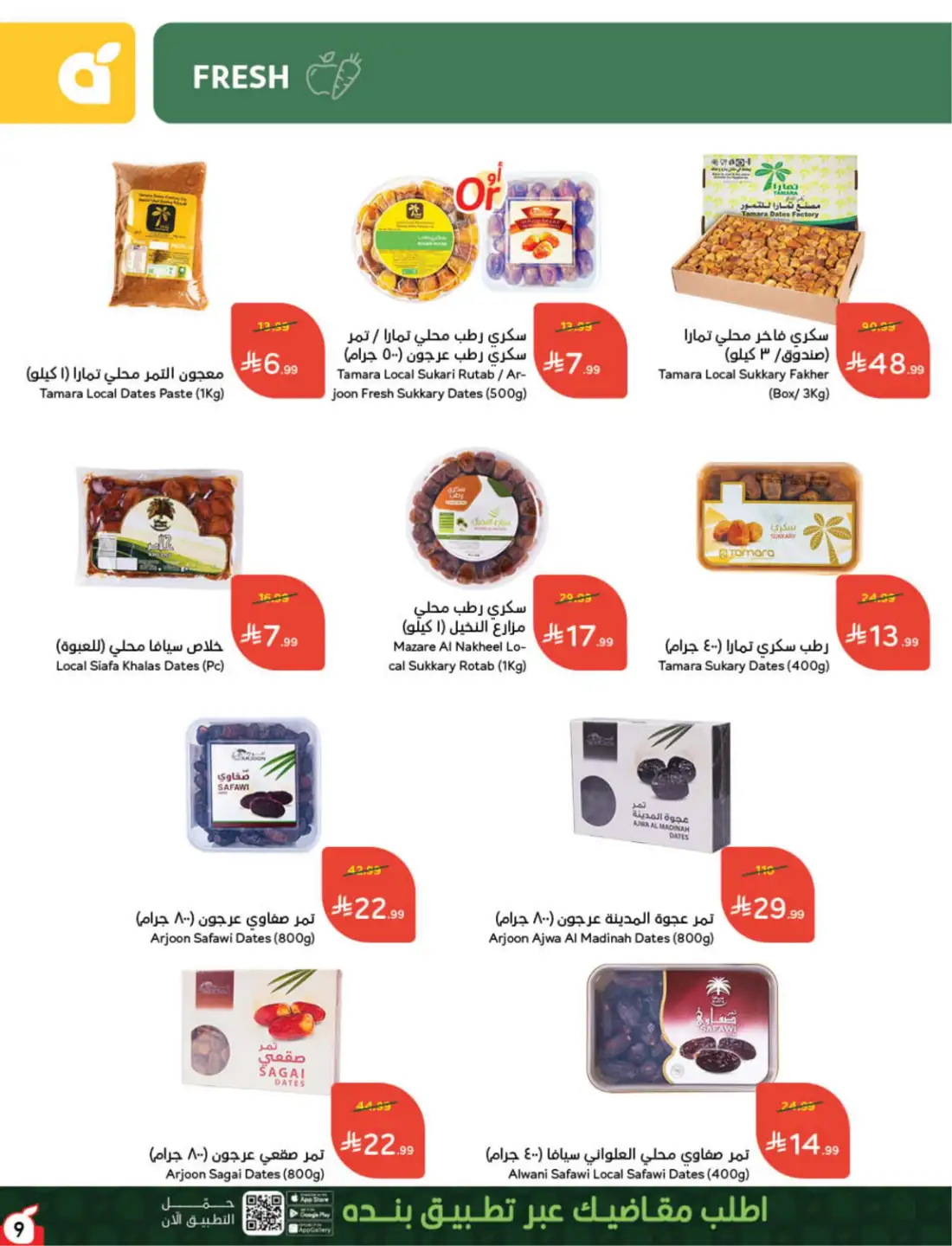 Hyper Panda Saudi Weekly Offers | Latest Flyer page 9