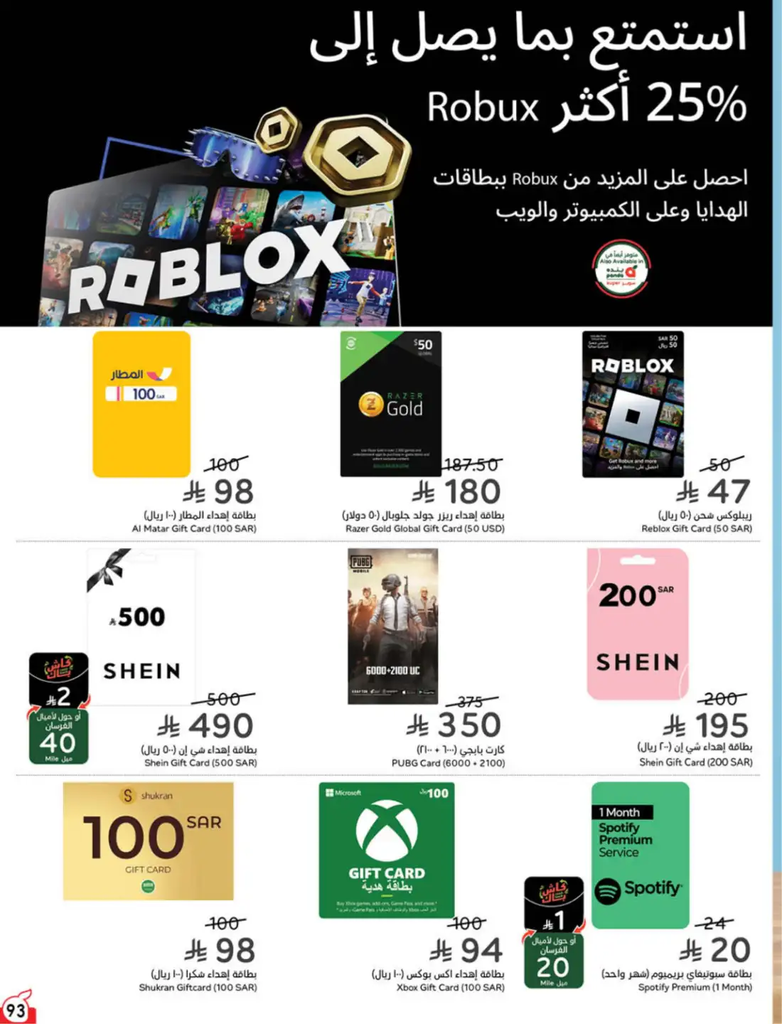Hyper Panda Saudi Weekly Offers | Latest Flyer page 91