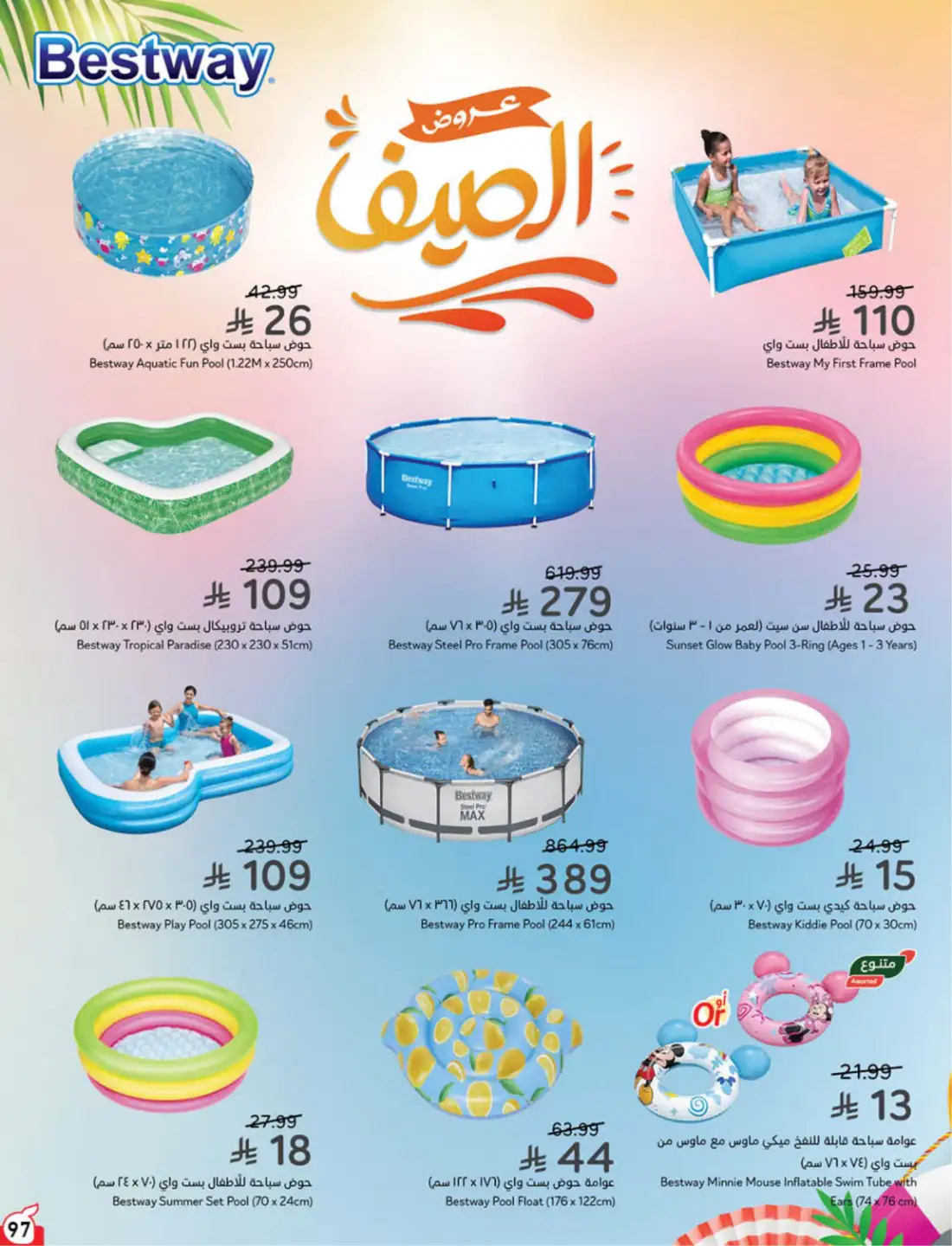 Hyper Panda Saudi Weekly Offers | Latest Flyer page 95