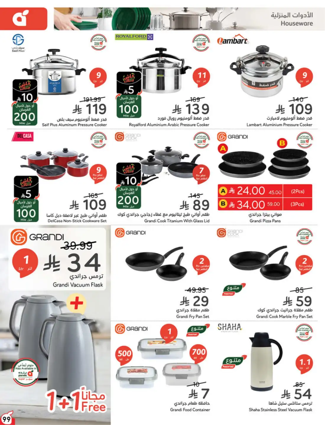 Hyper Panda Saudi Weekly Offers | Latest Flyer page 97