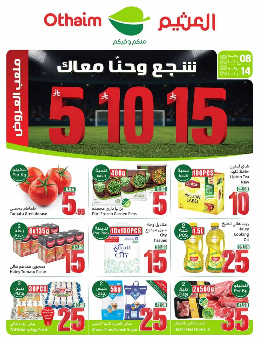 Othaim Market KSA Weekly SR 5 10 15 Offers | Latest Flyer page 1