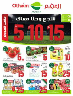 Othaim Market KSA Weekly SR 5 10 15 Offers | Latest Flyer flyer cover