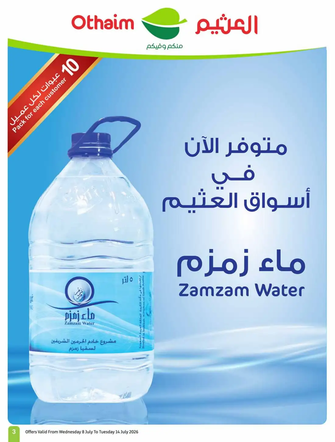 Othaim Market KSA Weekly SR 5 10 15 Offers | Latest Flyer page 3
