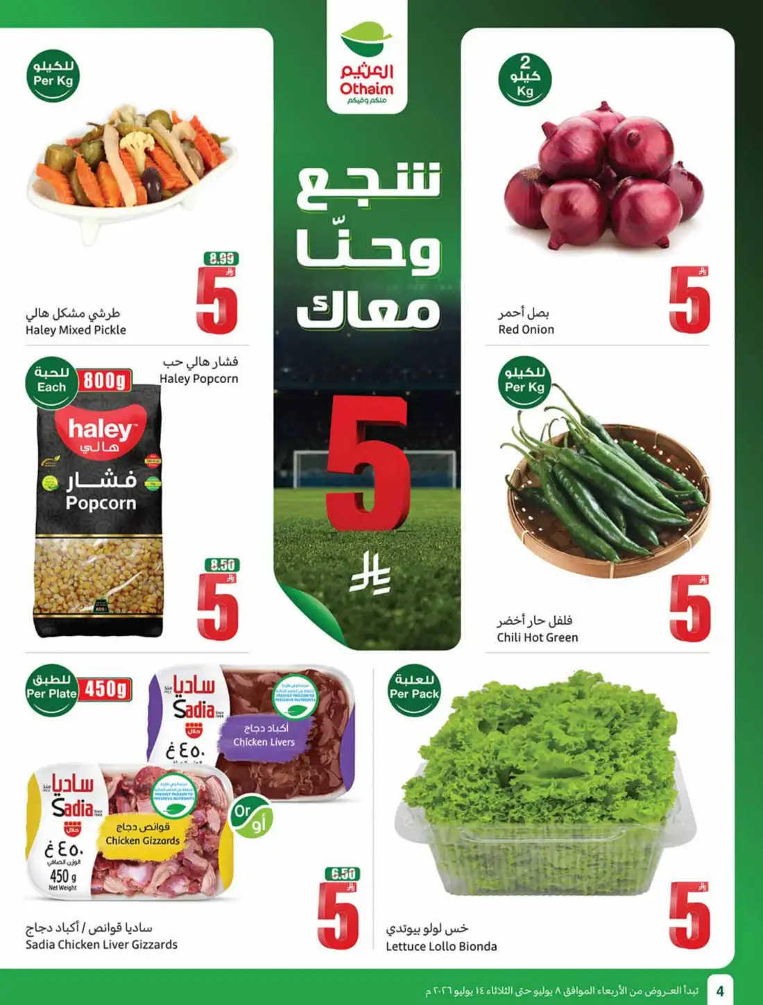 Othaim Market KSA Weekly SR 5 10 15 Offers | Latest Flyer page 4