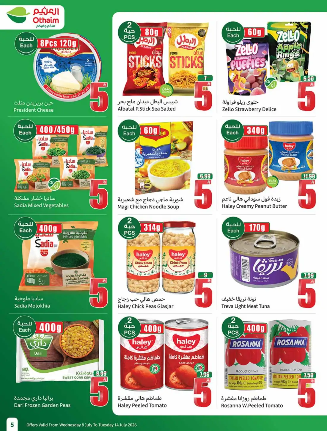 Othaim Market KSA Weekly SR 5 10 15 Offers | Latest Flyer page 5