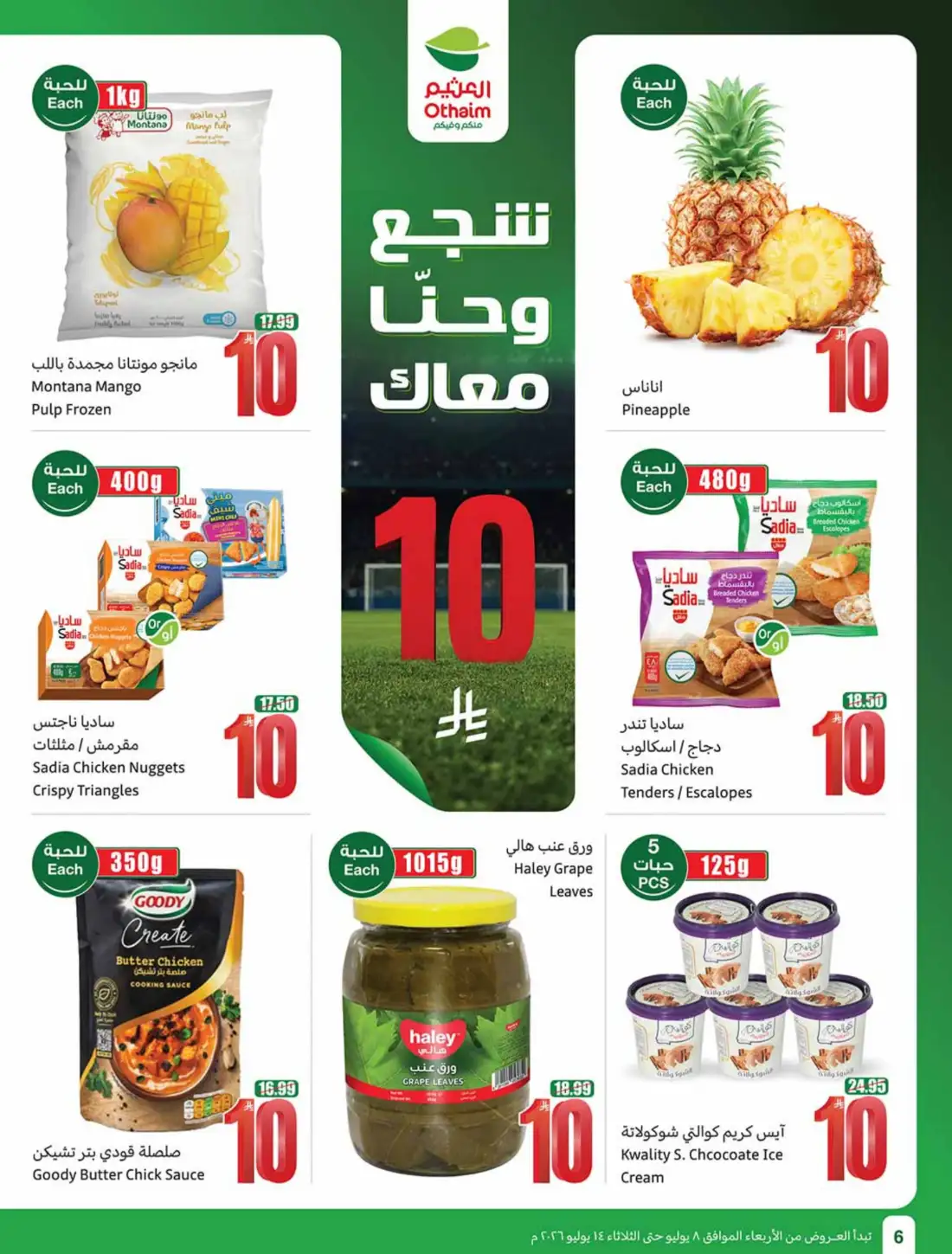 Othaim Market KSA Weekly SR 5 10 15 Offers | Latest Flyer page 6