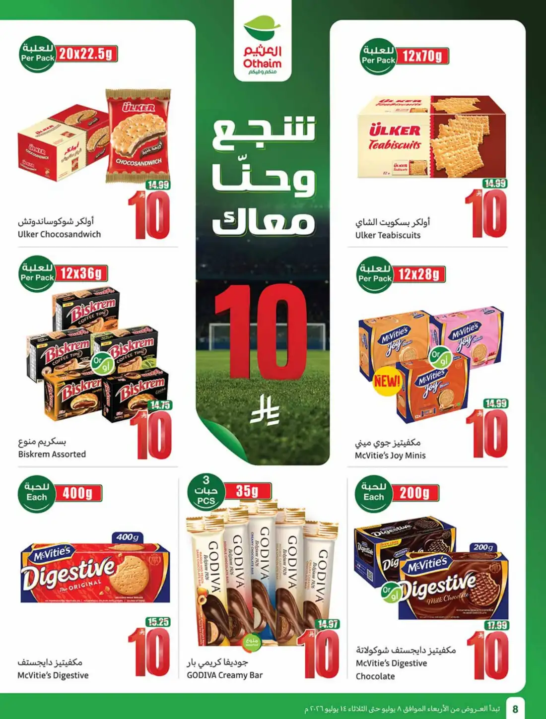 Othaim Market KSA Weekly SR 5 10 15 Offers | Latest Flyer page 8