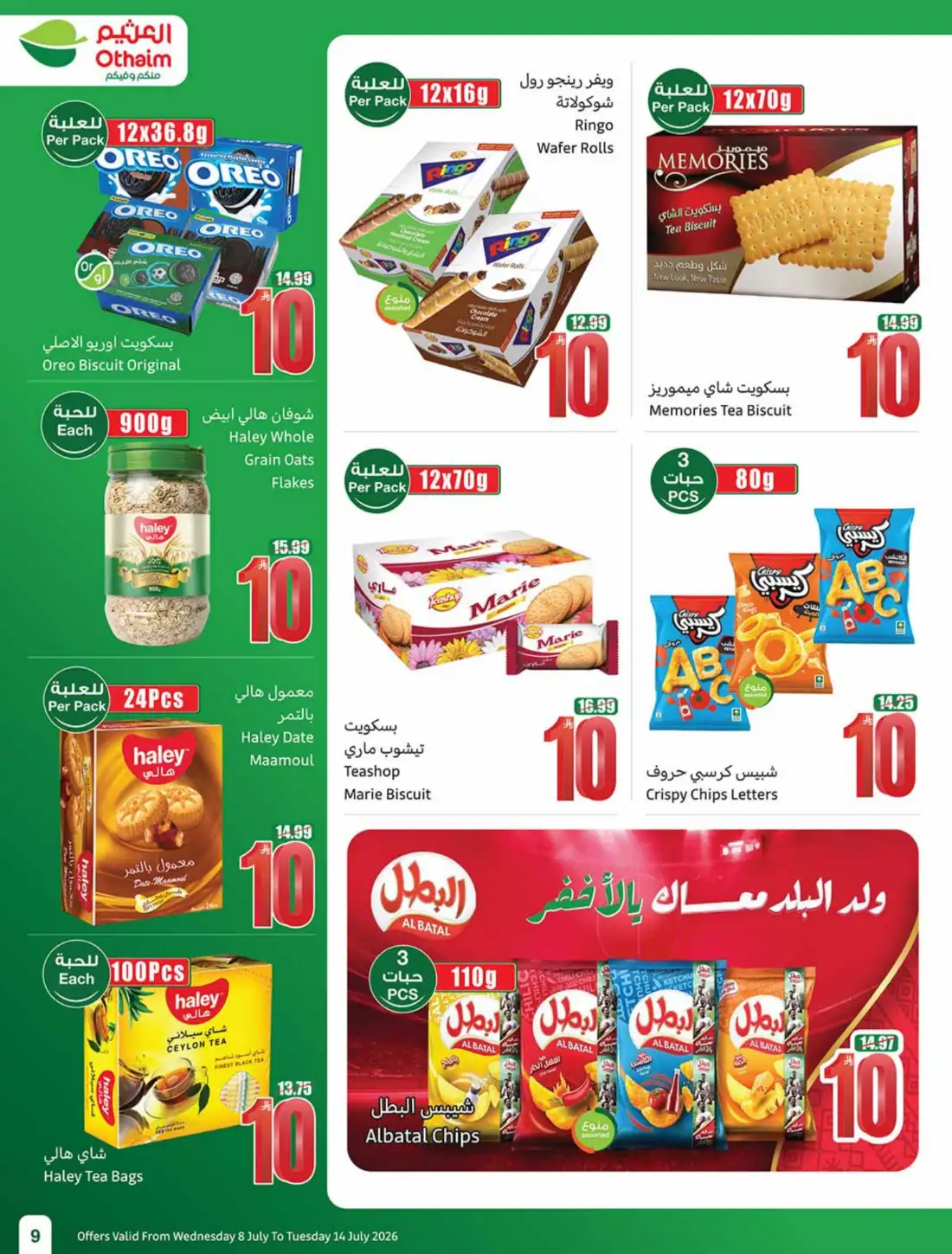 Othaim Market KSA Weekly SR 5 10 15 Offers | Latest Flyer page 9