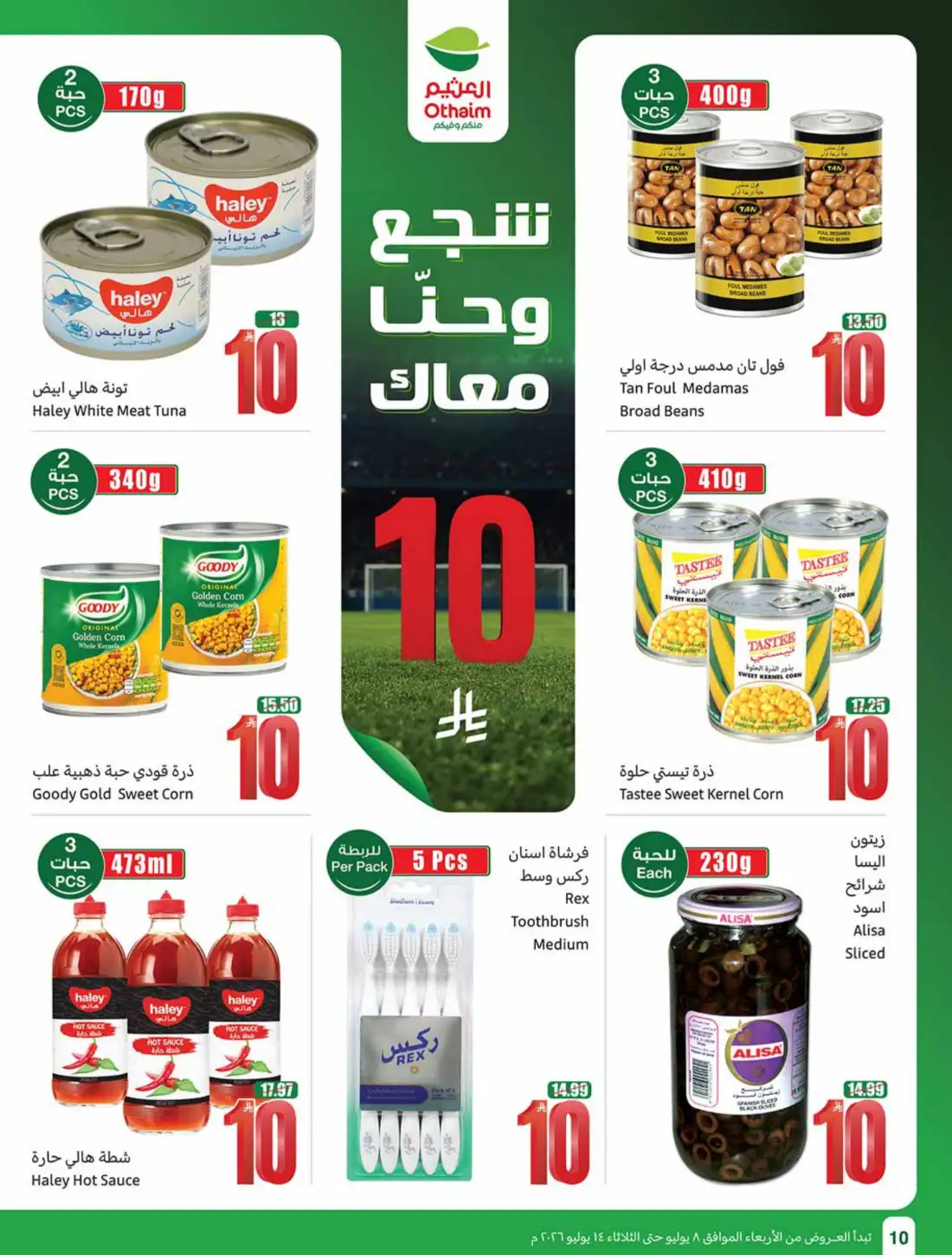 Othaim Market KSA Weekly SR 5 10 15 Offers | Latest Flyer page 10