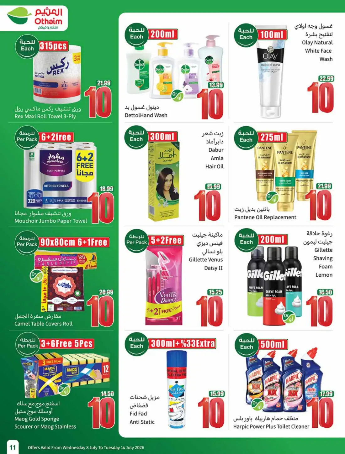 Othaim Market KSA Weekly SR 5 10 15 Offers | Latest Flyer page 11