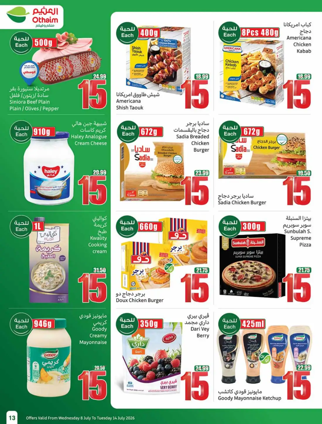 Othaim Market KSA Weekly SR 5 10 15 Offers | Latest Flyer page 13