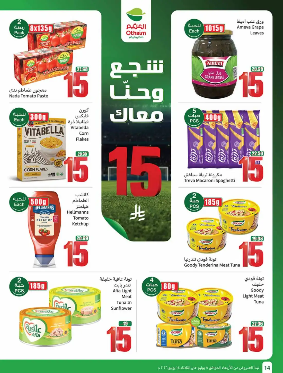 Othaim Market KSA Weekly SR 5 10 15 Offers | Latest Flyer page 14