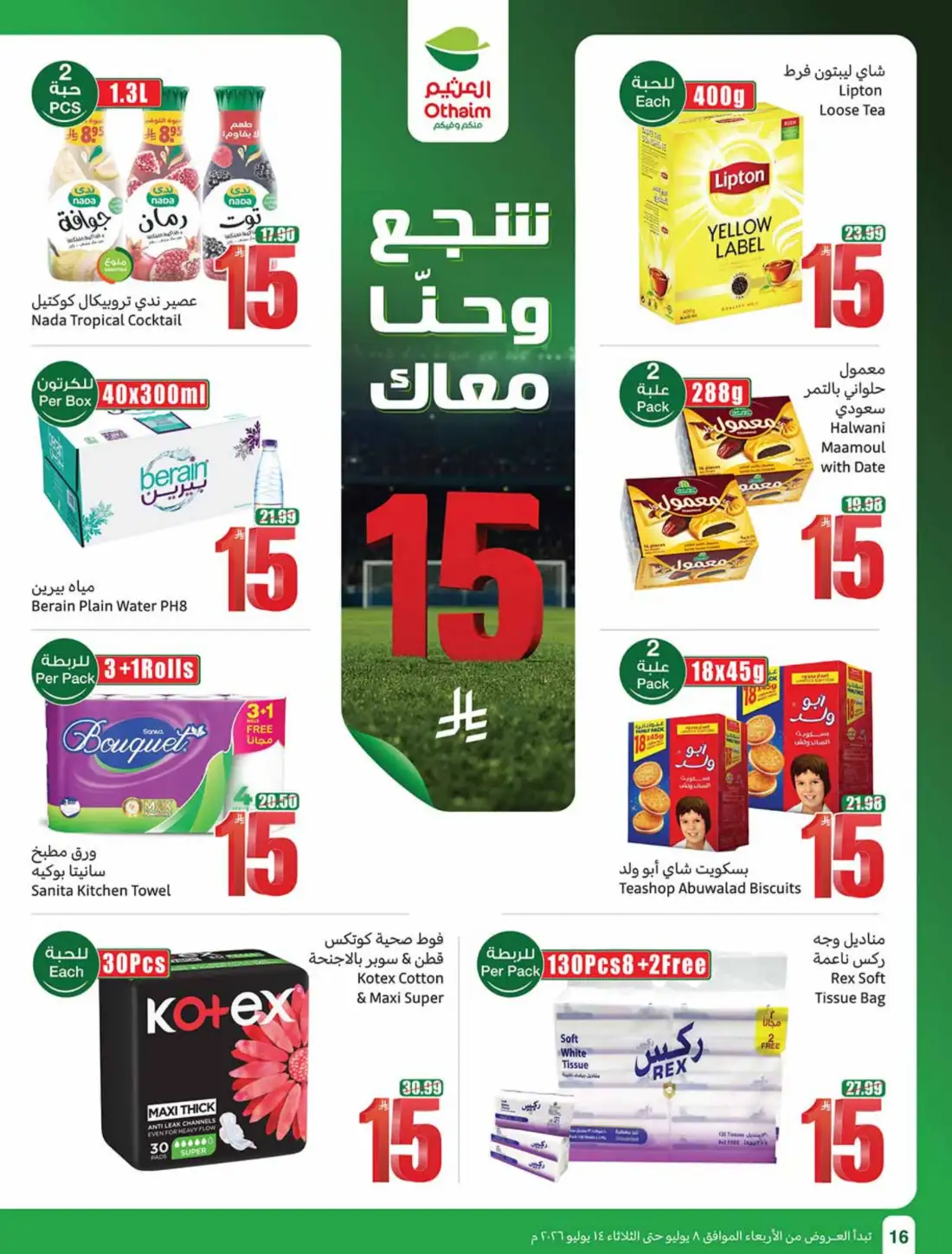 Othaim Market KSA Weekly SR 5 10 15 Offers | Latest Flyer page 16