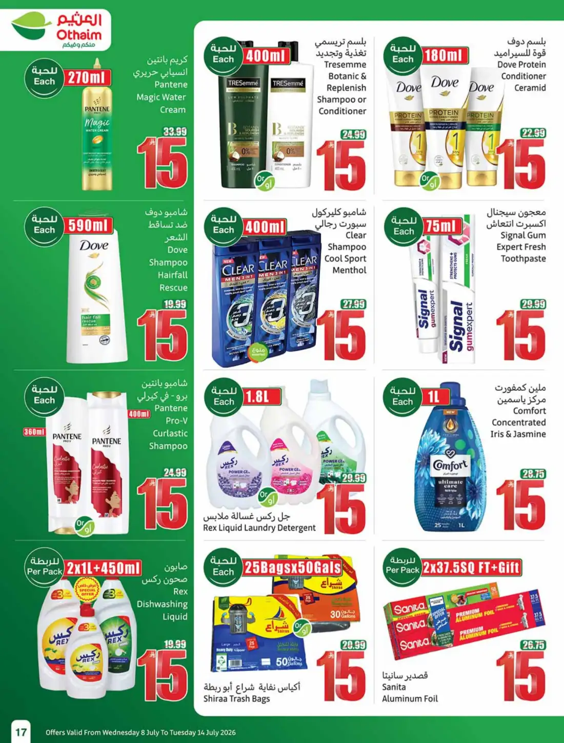Othaim Market KSA Weekly SR 5 10 15 Offers | Latest Flyer page 17