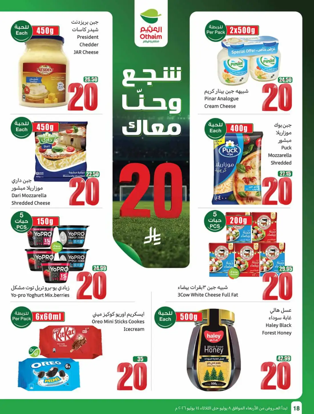 Othaim Market KSA Weekly SR 5 10 15 Offers | Latest Flyer page 18