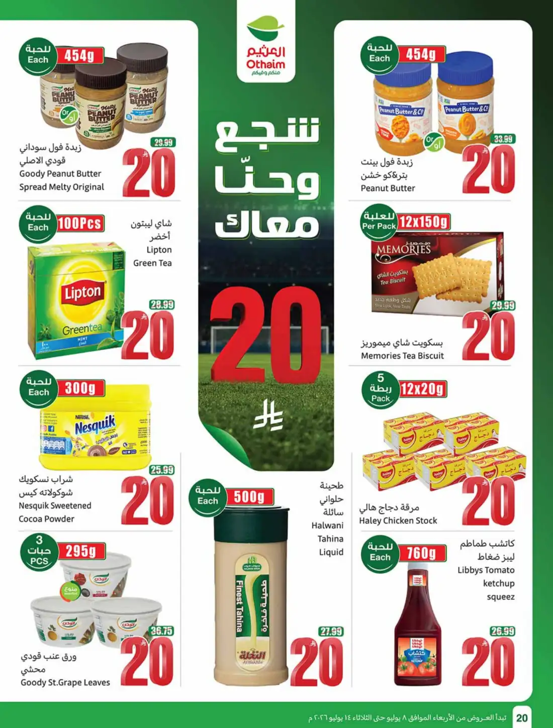 Othaim Market KSA Weekly SR 5 10 15 Offers | Latest Flyer page 20
