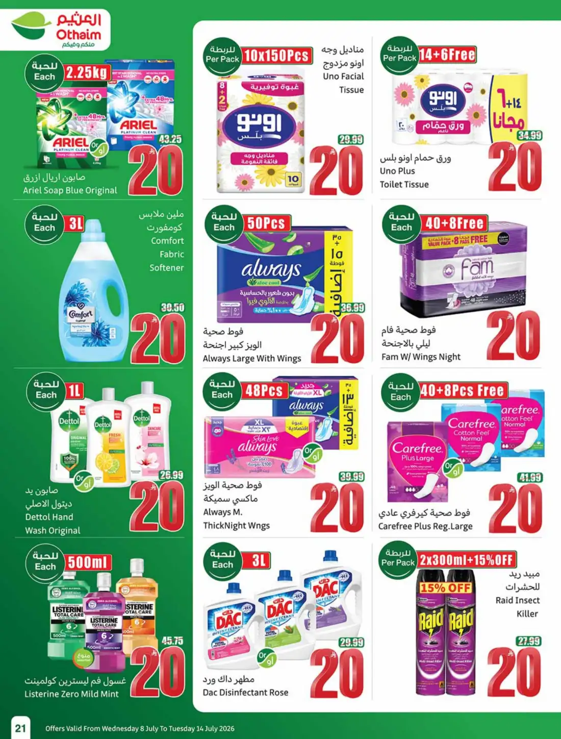 Othaim Market KSA Weekly SR 5 10 15 Offers | Latest Flyer page 21