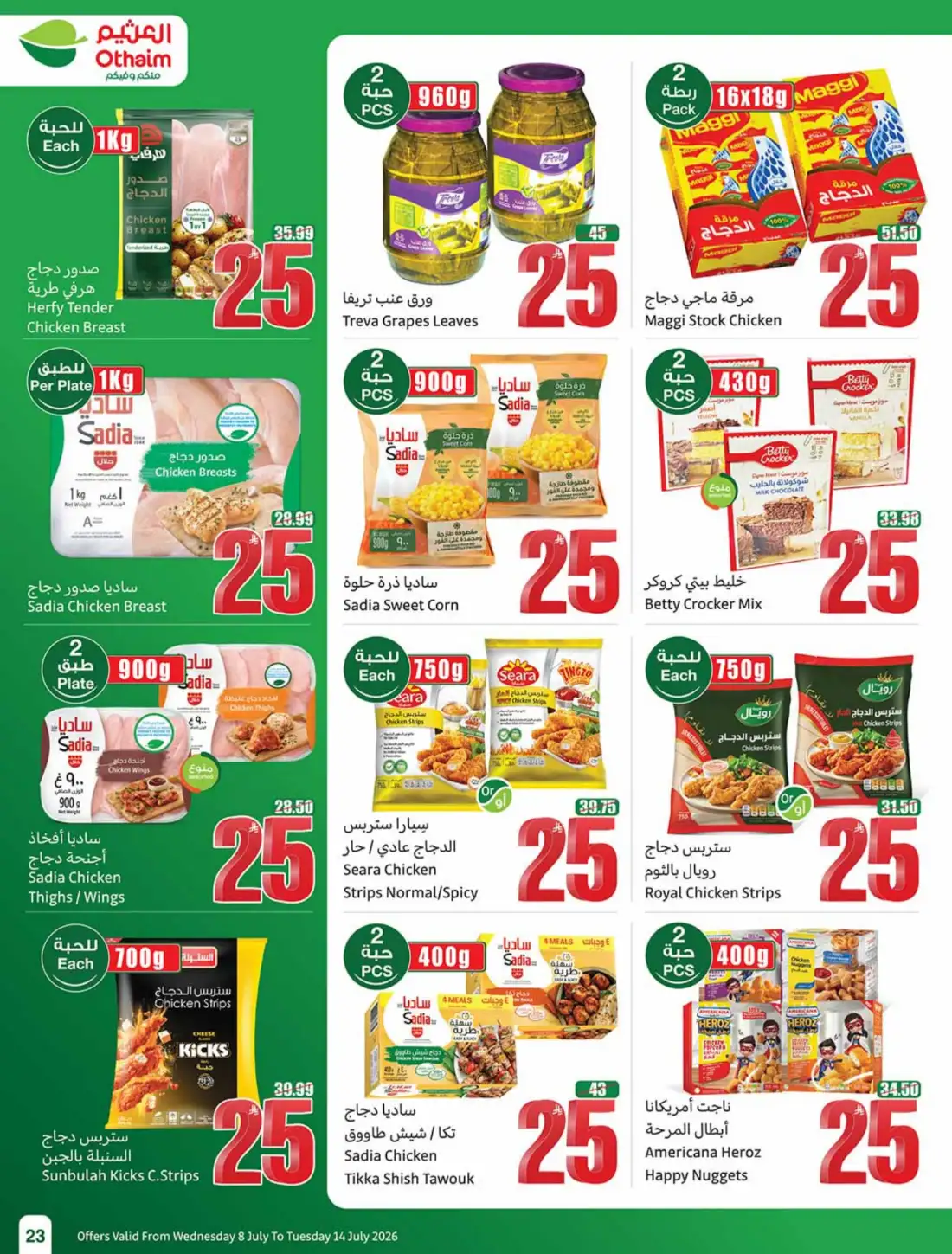 Othaim Market KSA Weekly SR 5 10 15 Offers | Latest Flyer page 23