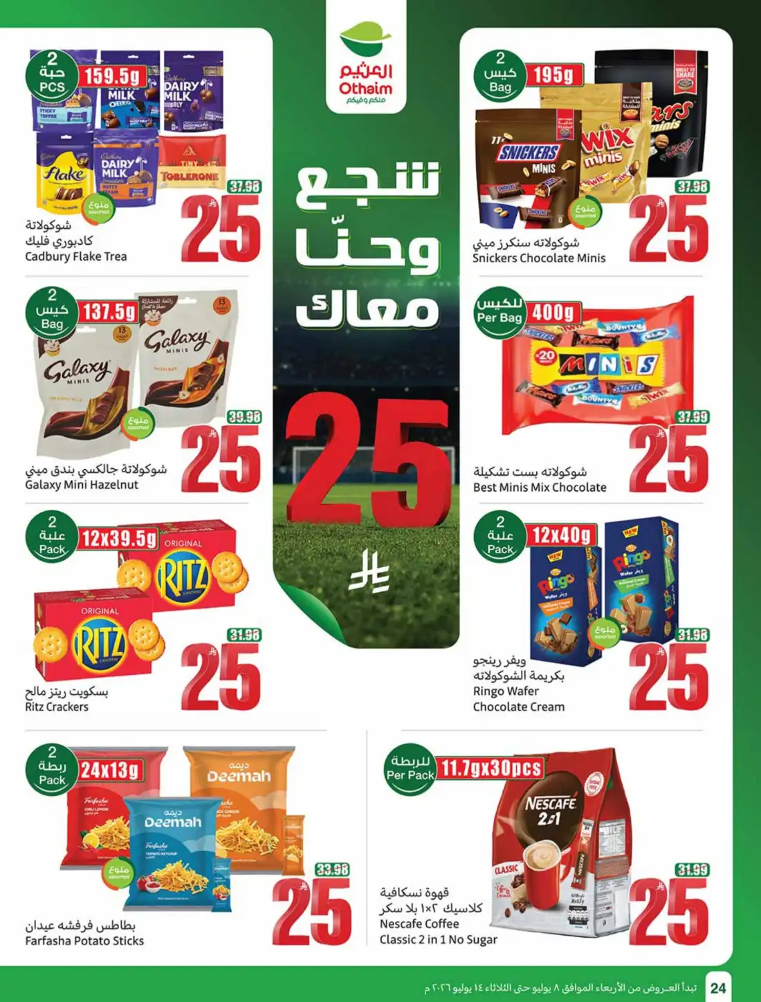 Othaim Market KSA Weekly SR 5 10 15 Offers | Latest Flyer page 24
