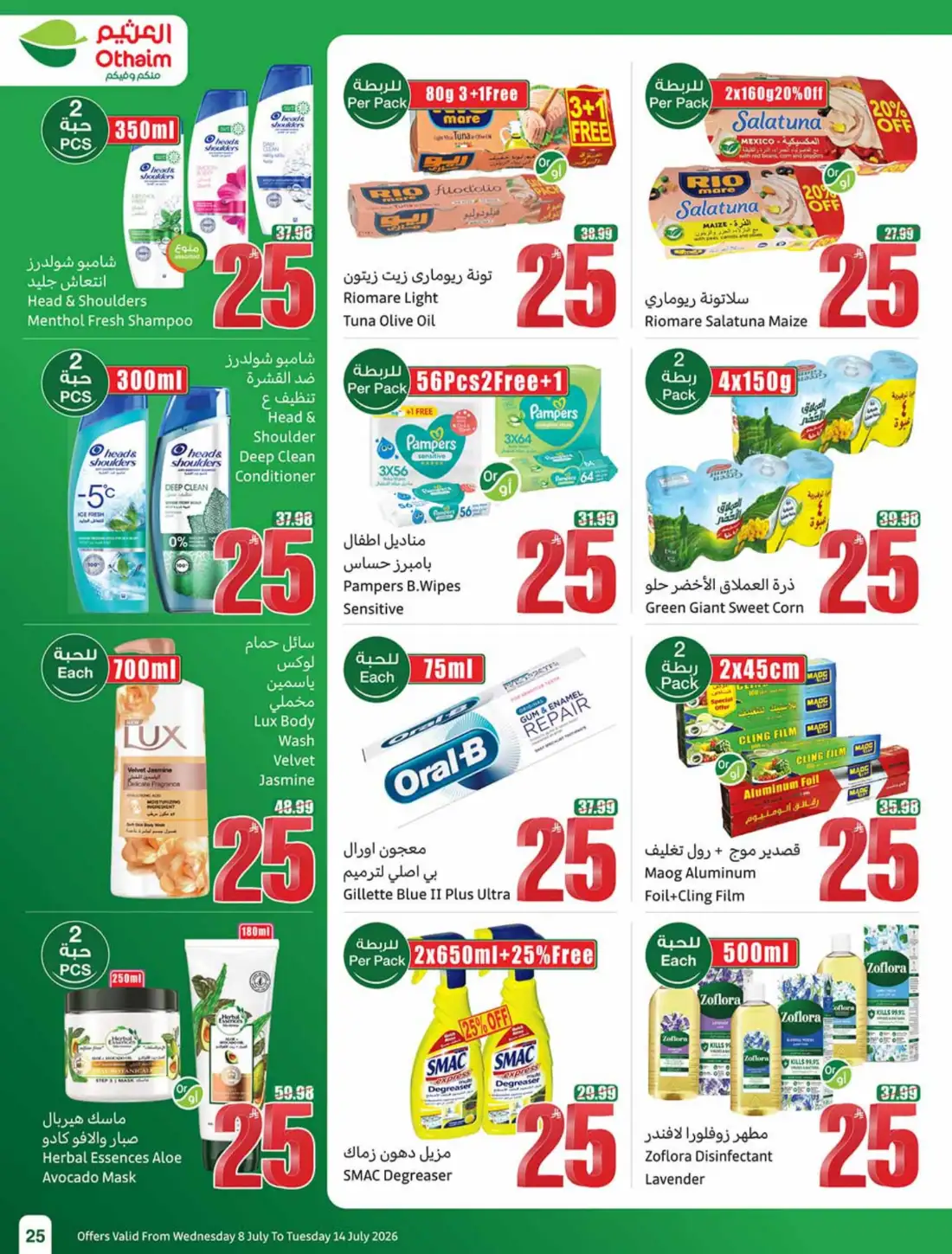 Othaim Market KSA Weekly SR 5 10 15 Offers | Latest Flyer page 25