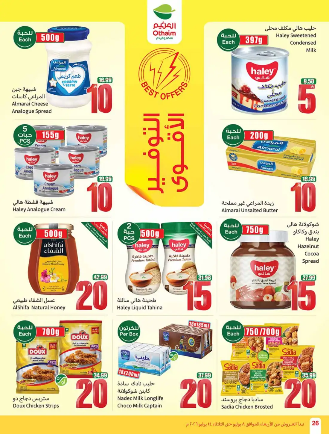 Othaim Market KSA Weekly SR 5 10 15 Offers | Latest Flyer page 26