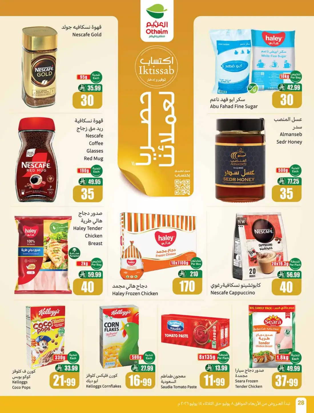 Othaim Market KSA Weekly SR 5 10 15 Offers | Latest Flyer page 28